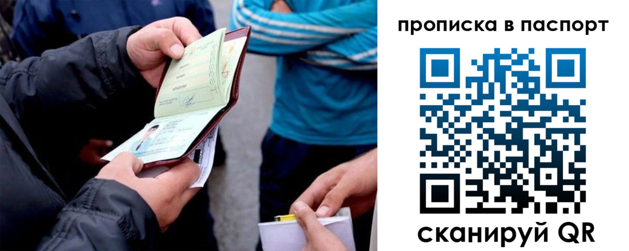 прописка для работы в Кирсанове